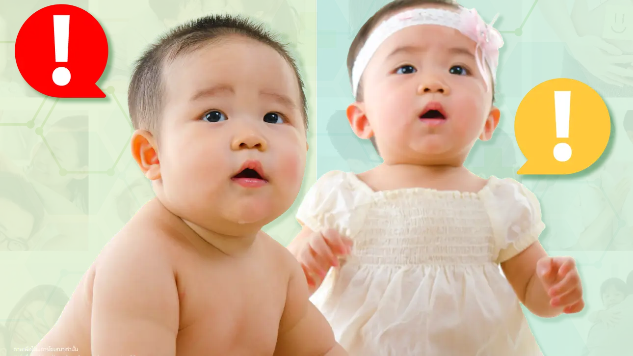ความแตกต่างระหว่างแฝดแท้และแฝดเทียม กลไกการเกิดลูกแฝดที่ GFC Clinic
