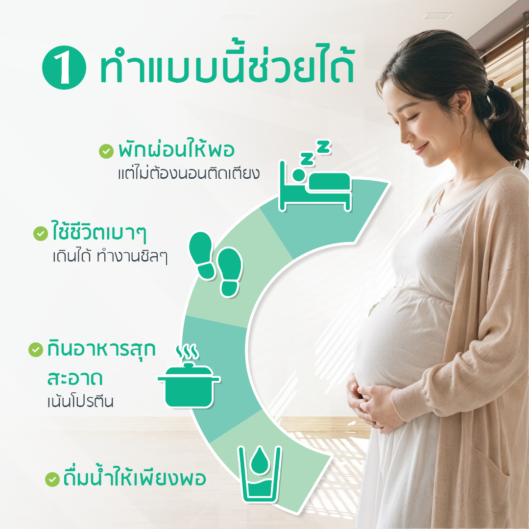 สิ่งที่ควรทำหลังใส่ตัวอ่อน — GFC Clinic